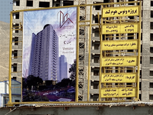 پیش فروش پروژه ونوس هوم لند
