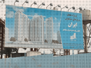 پیش فروش پروژه بانک ملی