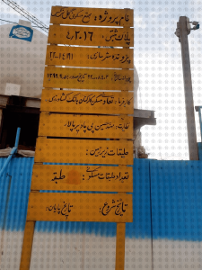 پیش فروش پروژه گل نرگس مرواریدشهر تعاونی بانک کشاورزی